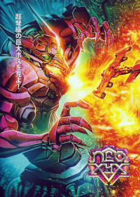 NEO XYX Sega Dreamcast US box art